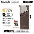 Naturehike挪客迷你信封式睡袋薄款夏季户外露营酒店隔脏被超轻便携野营单人 15-18℃加大款/广寒棕/可拼接