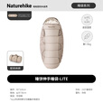 Naturehike挪客 可伸手棉睡袋成人户外 秋冬季露营加厚防寒午休睡被 结晶釉/PS200LITE