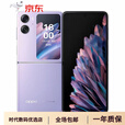 OPPO Find N2 Flip 原装新款小折叠屏旗舰Find N2 Flip 搭载天玑 9000 处理器  流金 5G通_16GB+512GB