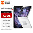 小米Xiaomi MIX Flip 2 5G折叠屏智能手机 小米手机小折叠屏 徕卡影像 冰川白 12GB+512GB 官方标配