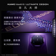 华为（HUAWEI）Mate80RS非凡大师 2025新品上市 华为mate80rs手机【现货速发】 槿紫 20GB+1TB