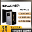 华为（HUAWEI）华为 Mate X6  展样机  麒麟 9020 玄武水滴铰链  5G 折叠屏手机 正品赠运费险详情咨询客服 星云灰_典藏版 16GB+512GB