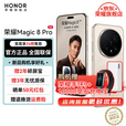 荣耀（HONOR）Magic8 Pro 新品5GAI手机 第五代骁龙8至尊版 YOYO智能体 超夜神长焦 谢霆锋同款 旭日金砂 12GB+256GB【2年碎屏险】 官方标配