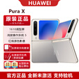 华为（HUAWEI）PuraX 华为折叠屏手机鸿蒙智能 红枫原色影像 国行原装正品全新保证 月影灰 12GB+512GB