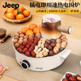 JEEP围炉煮茶电围炉户外露营庭院烤火盆取暖炉家用室内烧烤炉煮茶套装 【一炉多用/五档调节】围炉插电款