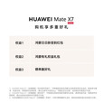 华为（HUAWEI）Mate X7 典藏版 新品现货当天发 华为mateX7典藏版折叠手机 云锦白 16GB+512GB