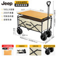 JEEP户外露营折叠车野餐车营地车露营装备便捷拖车推车购物 旅游买菜 180L越野轮米拼棕简易款+桌板