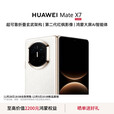华为（HUAWEI）Mate X7 2025上市新品 华为mateX7折叠手机【北京深圳可闪送】 云锦白 16GB+1TB【典藏版】