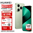 HUAWEI Pura 80 丝绒直屏 红枫原色影像 全新鸿蒙AI 华为pura80鸿蒙智能新品手机 丝绒绿 12GB+1TB 12期分期0首付