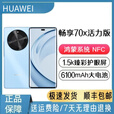 HUAWEI/华为 畅享 70X 活力版展样机通手机鸿蒙6100毫安大电池双卡 曜金黑 8GB+512GB