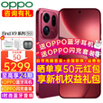 OPPO【享24期+至高减50】OPPO Find X9 Pro手机5G旗舰哈苏影像【孙颖莎同款】oppofindx9pro游戏拍照 追光红 16GB+512GB 官方标配【OPPO蓝牙耳机+全国联保】