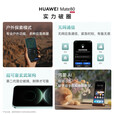 华为（HUAWEI）Mate 80 第二代红枫影像鸿蒙AI 华为直屏鸿蒙手机 雪域白 16GB+512GB 官方标配