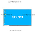 希沃（seewo希沃教学一体机55/65/75/86英寸 电子白板智能黑板 新款86英寸含 I7 8G 256 送安装
