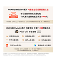 华为（HUAWEI）Mate 80 RS 非凡大师 2025上市新品【24期免息】华为mate80rs非凡大师手机【北京深圳可闪送】 皓白 20GB+1TB【白条12期0费用】
