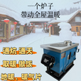 宇玛家用通炕暖气片燃煤取暖炉柴煤两用水循环地暖农村锅炉烧煤水暖炉 160#方口【国标钢板-气化节能款】