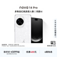 华为nova 14 Pro新品多焦段红枫质感人像鸿蒙AI 鸿蒙智能手机 凝霜白 512GB 昆仑玻璃