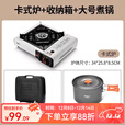 原始人卡式炉户外便携式炉具炊具火锅野餐卡斯卡磁瓦斯炉燃气灶 【白色】卡式炉+大号煮锅