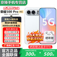 HONOR500 Pro 超级Pro版 肖战同款 骁龙8至尊旗舰芯 青海湖电池 5G AI 学生 新款拍照手机 国家补贴 月光银【12GB+512GB】 12期免息送3年保修+180天只换不修+碎屏保