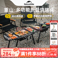 NatureHike挪客重山烧烤桌户外露营折叠桌野餐便携折叠烧烤架家用炭烤炉烤肉 黑色-方管灯杆款