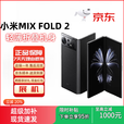 MI小米  MIX Fold 2 折叠屏手机 骁龙8 5G通 龙骨转轴徕卡光学全焦 星耀金 5G通12GB+512GB
