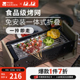 牧高笛（MOBIGARDEN）烧烤架 户外露营室内两用折叠烧烤架小型桌面烧烤炉 曜石黑