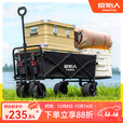 原始人露营推车户外营地拖车旅行可折叠手推野餐野营手拉车遛娃小拉车 208L 【曜石黑】升级越野后开款
