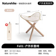 Naturehike挪客复野户外折叠三角妞妞凳 露营钓鱼野炊烧烤实木折叠椅子野餐 原木色