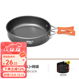 原始人 露营炊具户外锅具装备便携野外野营套锅用品 中号煎锅（配收纳袋）