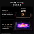HUAWEI Mate 80 Pro  第二代红枫影像 新品旗舰手机华为mate80pro手机 云杉绿 16GB+512GB 官方标配