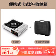 原始人卡式炉户外便携式炉具炊具火锅野餐卡斯卡磁瓦斯炉燃气灶 【白色】卡式炉（带收纳箱）