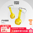 开野户外配件徒步露营野外熊铃bell防走失可爱背包挂件铃铛登山扣 黄色1个
