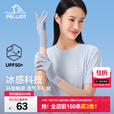 伯希和（Pelliot）骑行防晒手套女UPF50+户外徒步防紫外线开车全指防滑手套 浅灰蓝 均码
