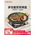 CAMELJEANS户外双耳烤盘精致露营铸铁煎盘烧烤盘铁板野餐烤肉架野营装备0134