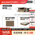 Naturehike挪客屋脊13旗舰版全自动速开帐篷钛黑胶防晒两室两厅双层露营过夜 高38cm双人辰景床垫地布套餐