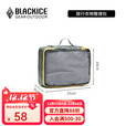 黑冰（BLACKICE）户外大容量旅行衣物整理包便携洗漱袋内衣收纳袋快干耐磨鞋袋 Z1203-S(旅行衣物整理包)