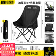 探险者户外折叠椅月亮椅便携式露营椅子钓鱼椅高靠背加厚躺椅家用小凳子 【加厚夹棉】黑色高靠背椅子