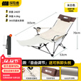 探险者户外躺椅折叠椅子可躺可睡午休椅露营便携办公室午睡椅休闲沙滩椅 米白带脚托-双档调节