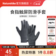 Naturehike挪客户外触屏防滑手套 徒步骑行登山薄款手套 灰色 L