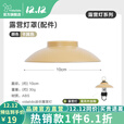 vidalido维达利多露营灯户外LED照明灯营地灯应急手电筒帐篷灯 卡其色灯罩（仅配件）