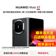 华为（HUAWEI）Mate X7 2025上市新品 华为mateX7折叠手机【北京上海深圳可闪送】麒麟9030Pro 玄武架构 华为鸿蒙 曜石黑 16GB+512GB【典藏版】【白条24期0费用】