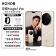荣耀Magic8 Pro 第五代骁龙8至尊版 新品5G手机 手机荣耀 旭日金砂 12GB+256GB