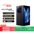 vivo X Fold3 5G新款vivo  智能商务大屏幕236g轻薄折叠手机 xfold3 轻羽白 5G通_16GB+512GB