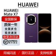 华为（HUAWEI）Mate X7   鸿蒙大屏AI 红枫原色影像折叠旗舰手机 折叠屏现货 幻影紫 16GB+1TB典藏版 标配顺丰（顺丰发货）