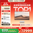 极米（XGIMI）激光电视AURA2 110吋套装  投影仪家用 家庭影院（4K超高清 ）