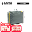 黑冰（BLACKICE）户外大容量旅行衣物整理包便携洗漱袋内衣收纳袋快干耐磨鞋袋 Z1208-M(内衣收纳包)
