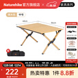 Naturehike挪客星简L01蛋卷桌超轻铝合金户外露营装备折叠便携桌子2-4-6-8人 橡木色/M
