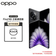 OPPO Find N5 16GB+1TB 卫星通信版 缎黑 超薄机身 超长续航 骁龙8至尊版 折叠屏手机【蓝牙耳机套装】