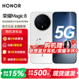 荣耀Magic8 新品5G手机 第五代骁龙8至尊版 超夜神长焦 新一代青海湖电池 谢霆锋同款 5G AI手机 雪域白 16GB+1TB 官方标配