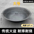 火盆木炭老式取暖家用烧炭火炉户外庭院烧烤炉篝火盆农村柴火盆 古法生铁盆【重4.7斤】加厚耐烧*直径42cm*深11cm