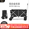 原始人露营推车营地车超大铝合金户外折叠野营野餐桌板遛娃手拉车拖车 220L 曜石黑【10cm宽轮+双刹车】